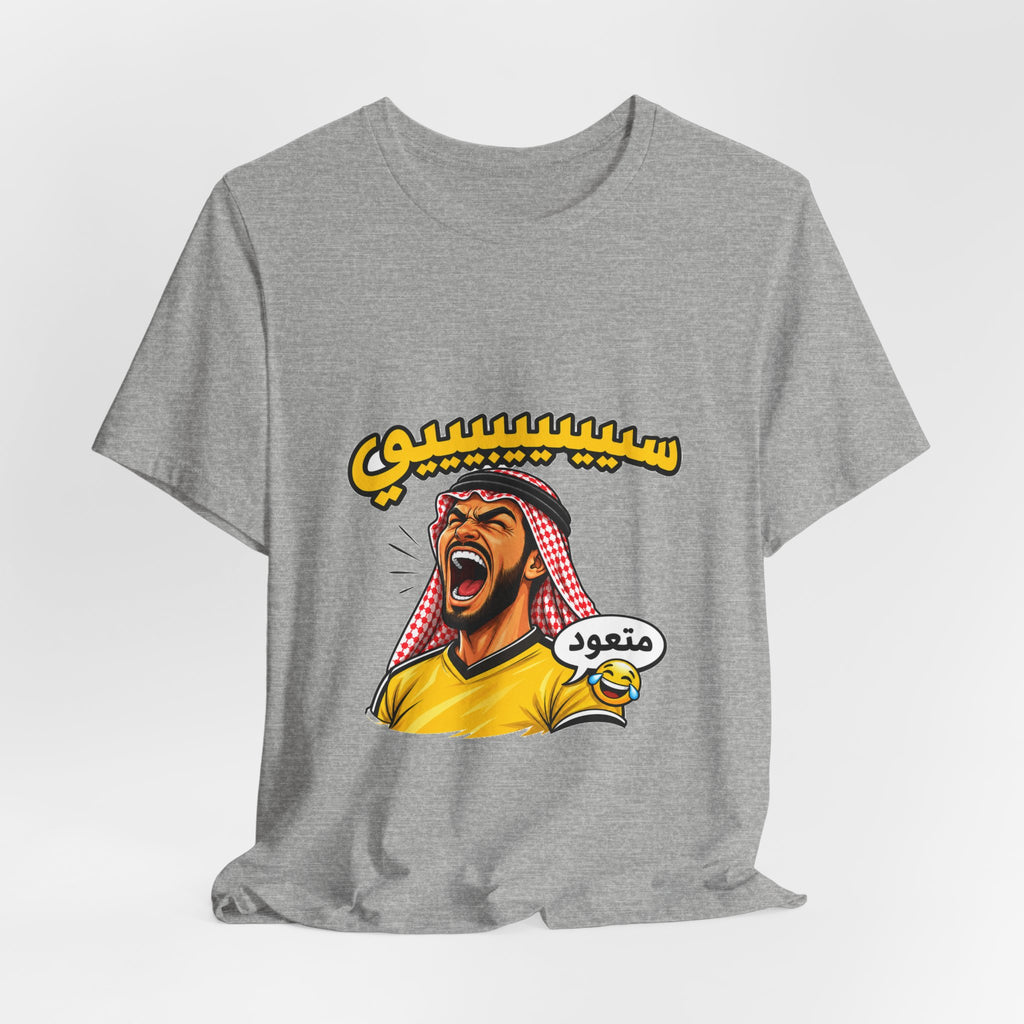 Speed Arabic Fan Tee