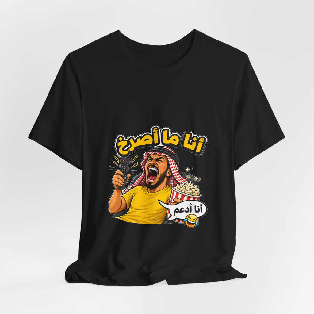 Sofa Coach Arabic Tee