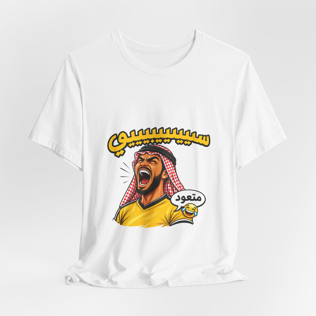 Speed Arabic Fan Tee
