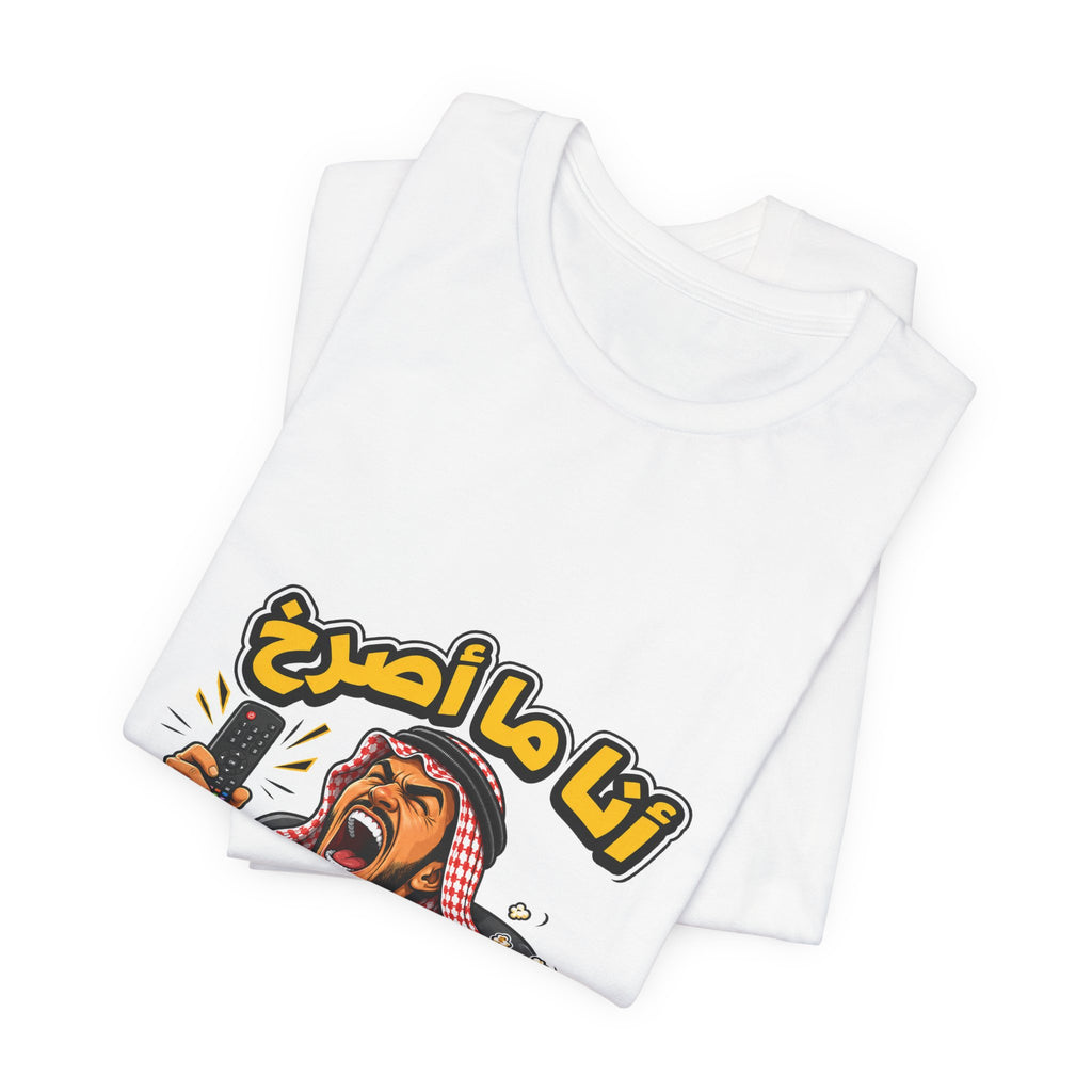 Sofa Coach Arabic Tee