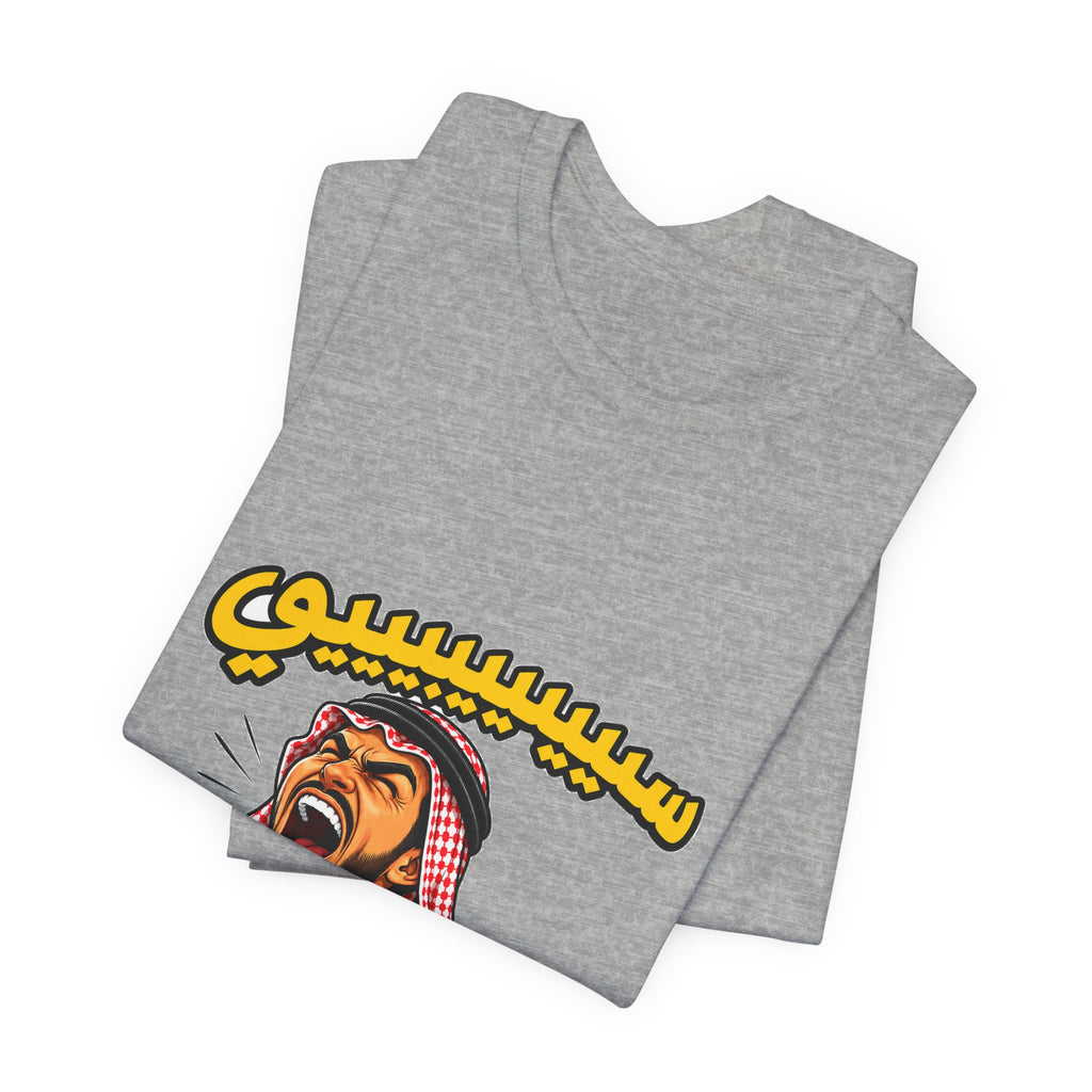 Speed Arabic Fan Tee