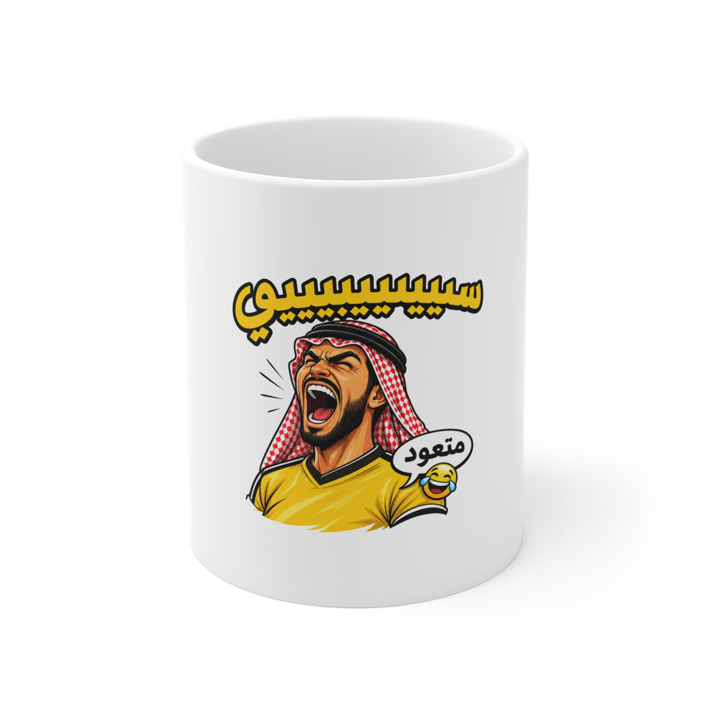 Speed Arabic Fan Mug